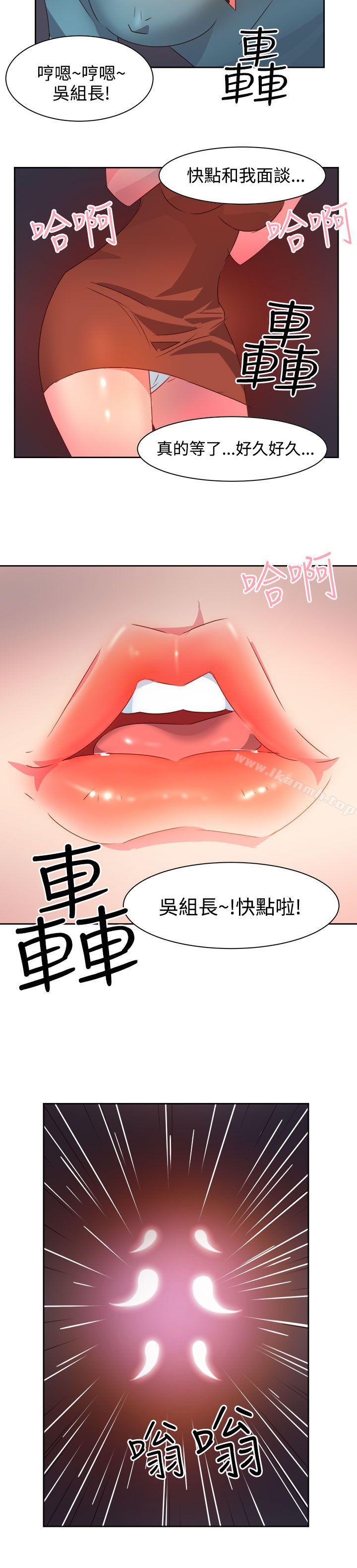 情慾灵药第35话