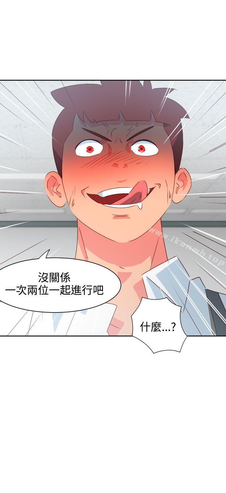 情慾灵药第35话