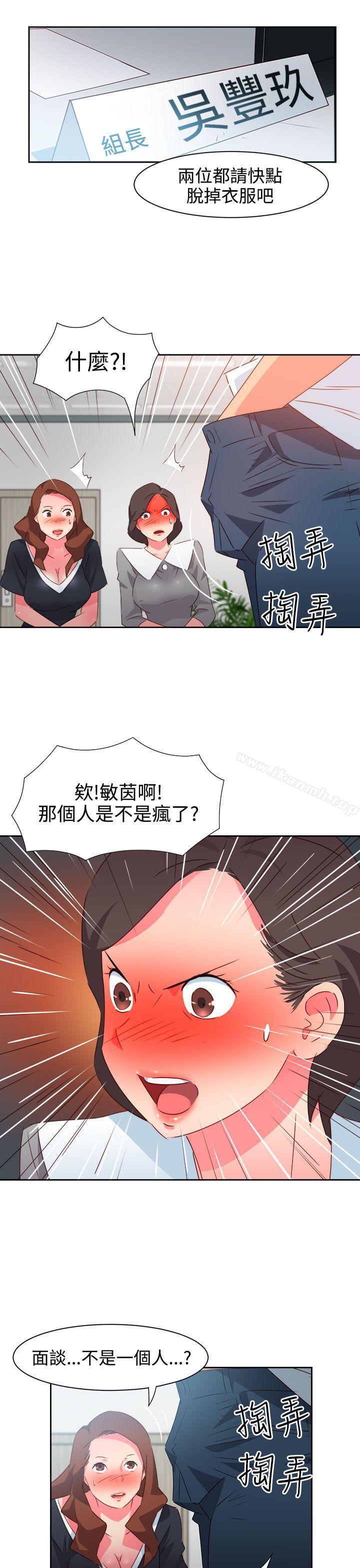 情慾灵药第35话