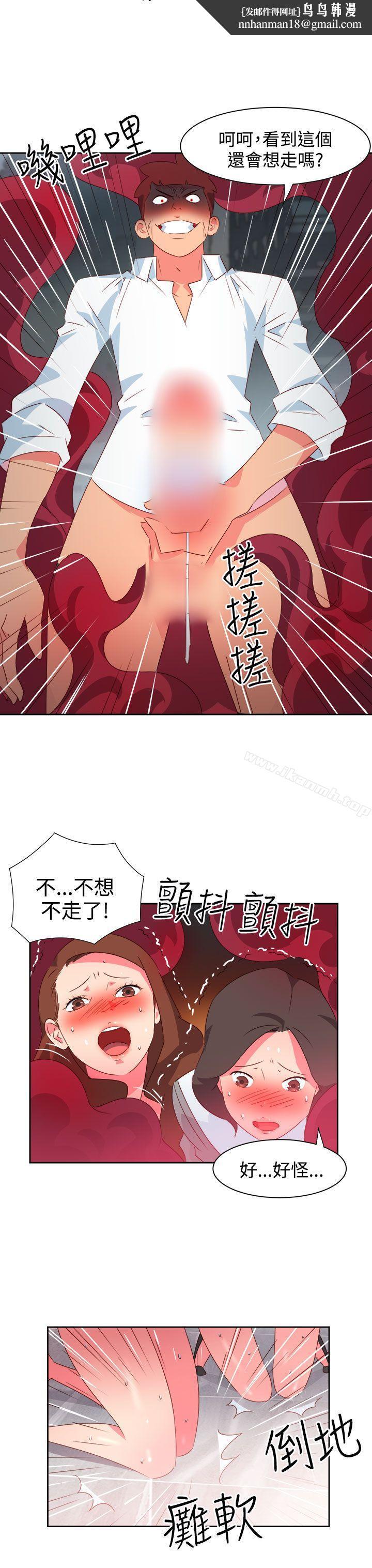 情慾灵药第35话