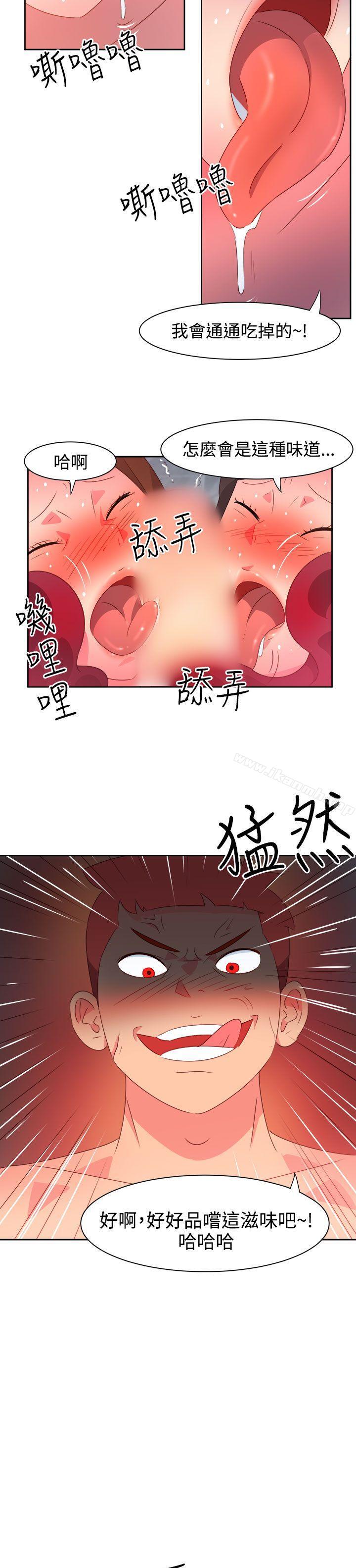 情慾灵药第35话