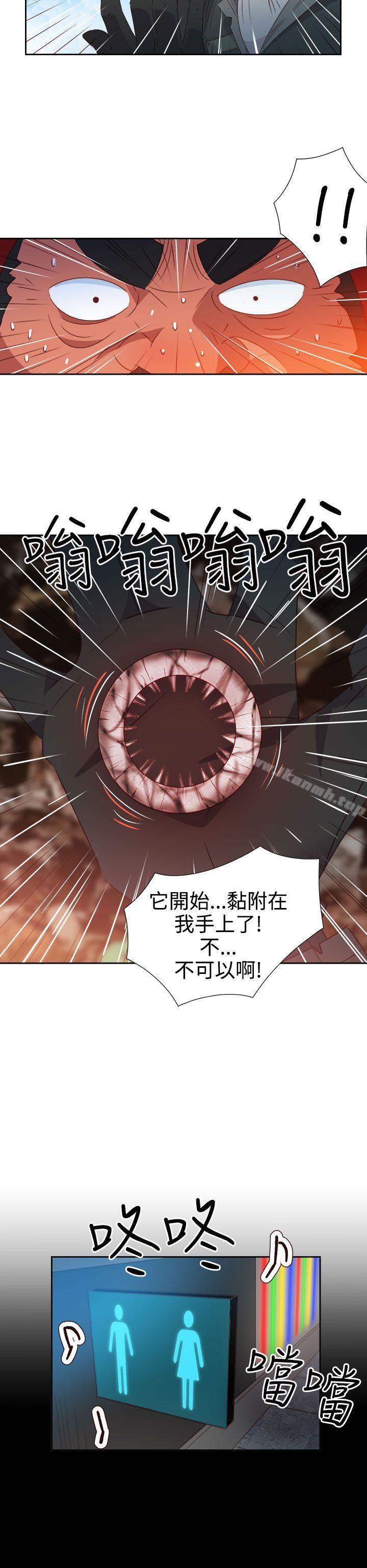 情慾灵药第35话