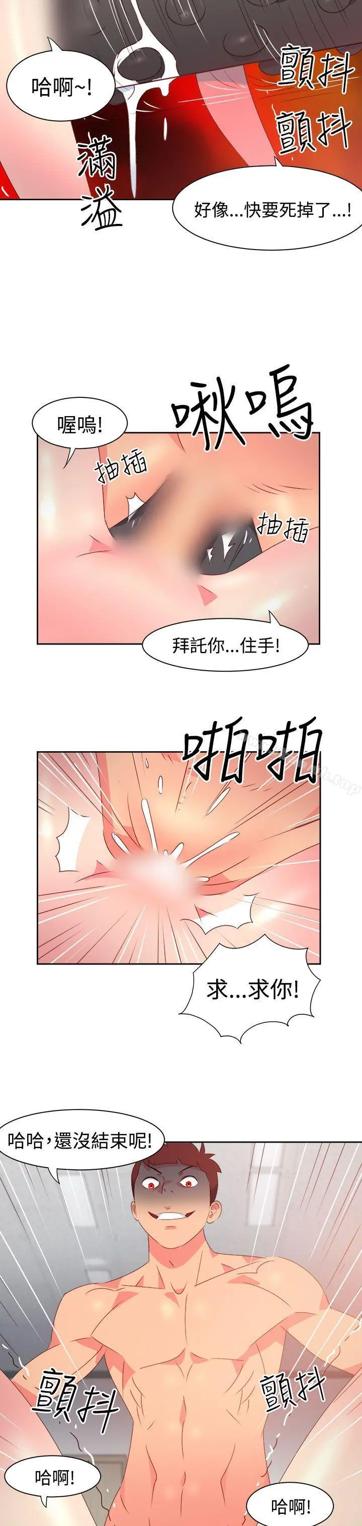 情慾灵药第37话