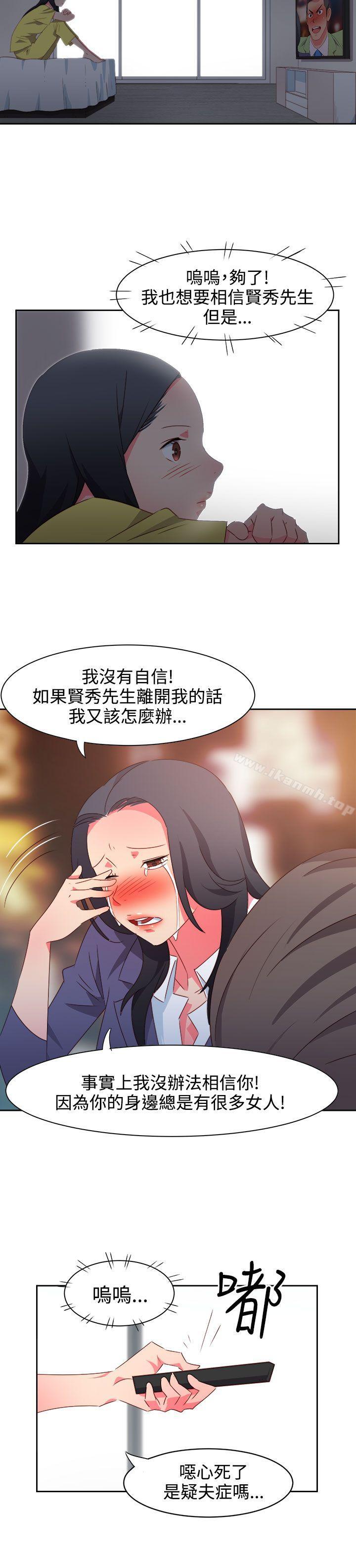 情慾灵药第37话