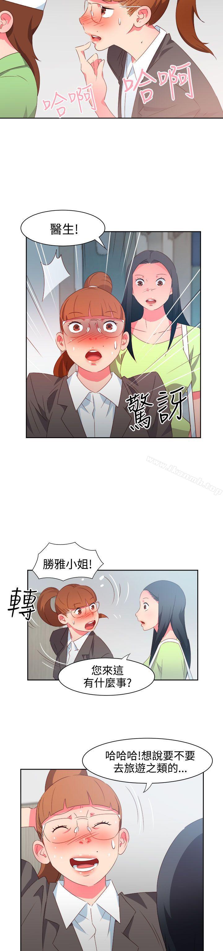 情慾灵药第37话