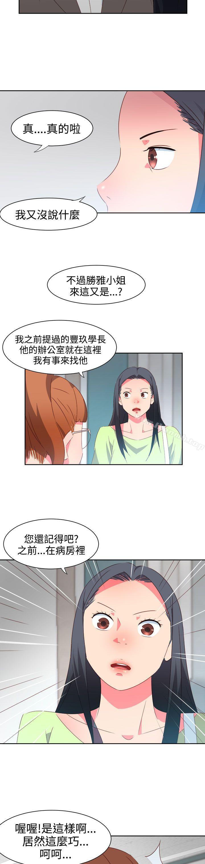 情慾灵药第37话