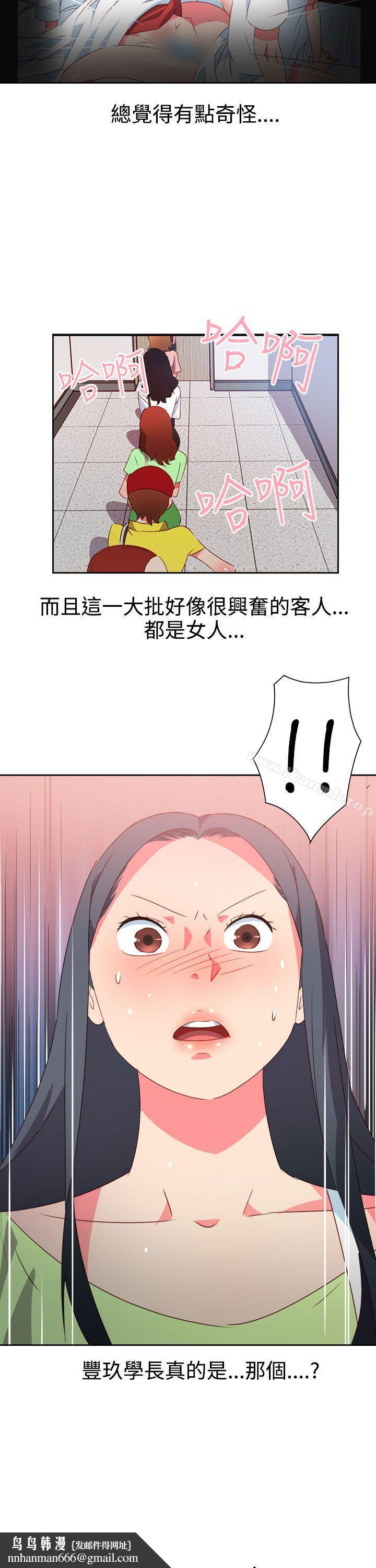 情慾灵药第37话