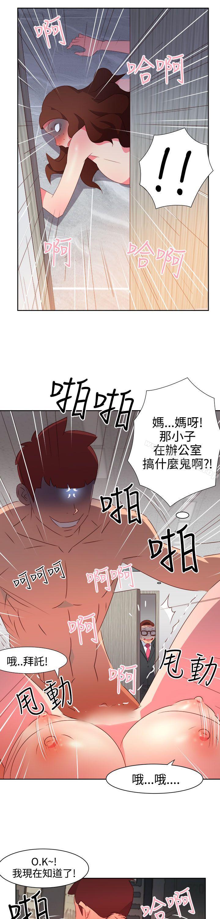 情慾灵药第37话