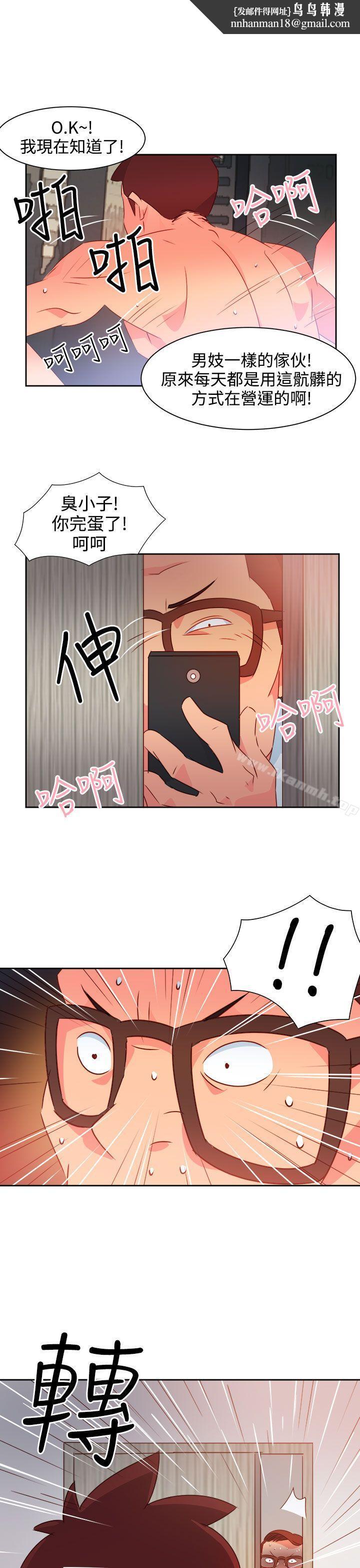 情慾灵药第38话