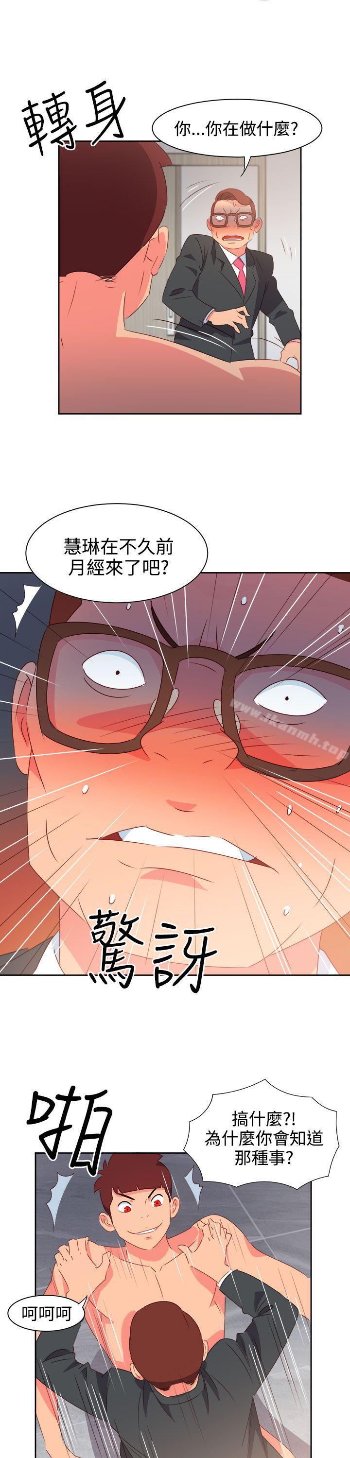 情慾灵药第38话
