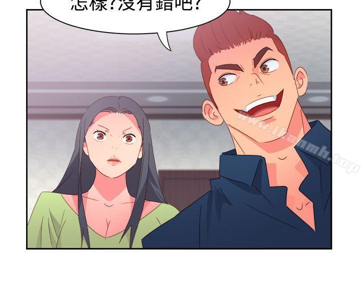 情慾灵药第38话