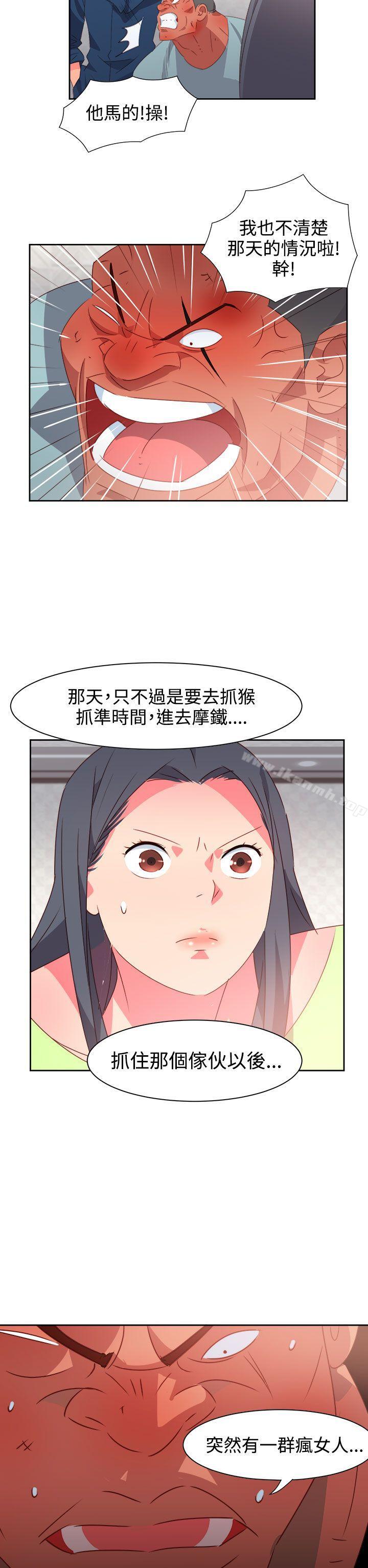 情慾灵药第38话