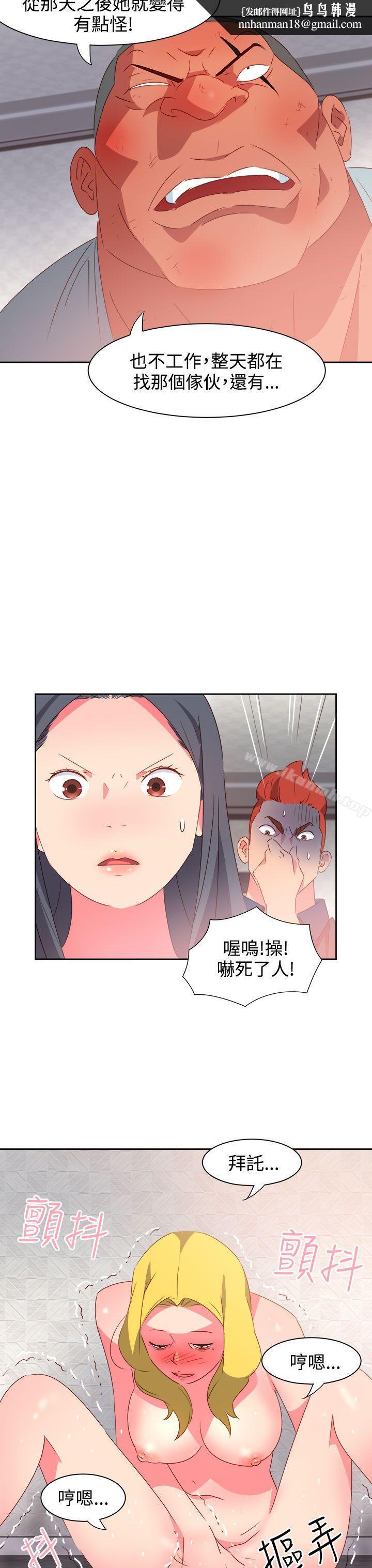 情慾灵药第38话