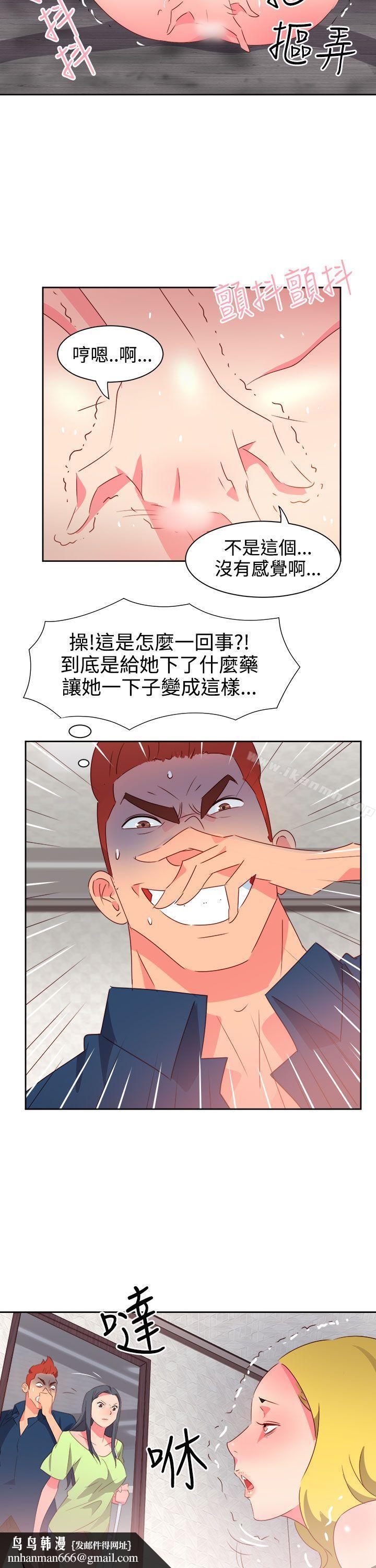 情慾灵药第38话