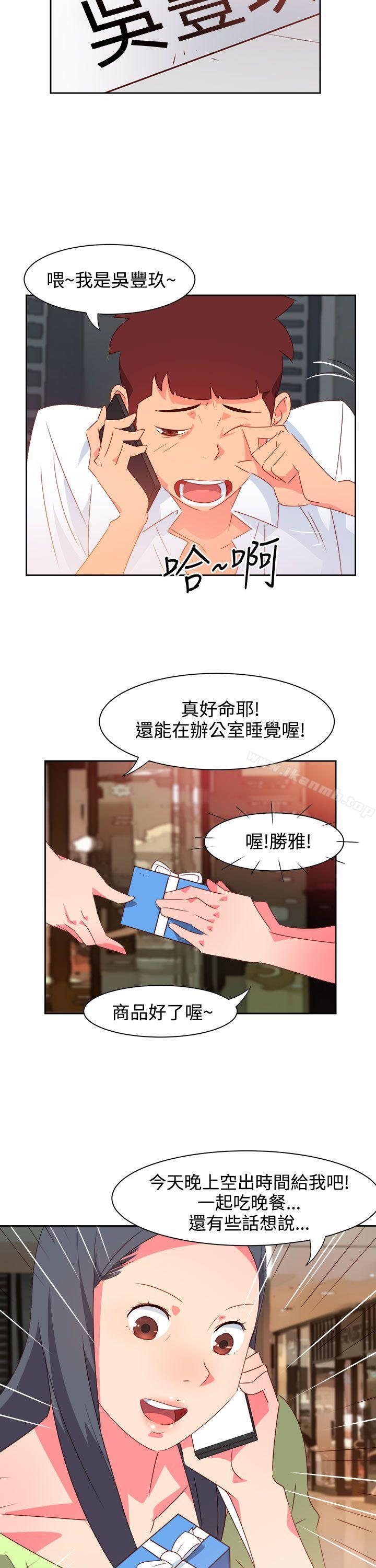 情慾灵药第38话