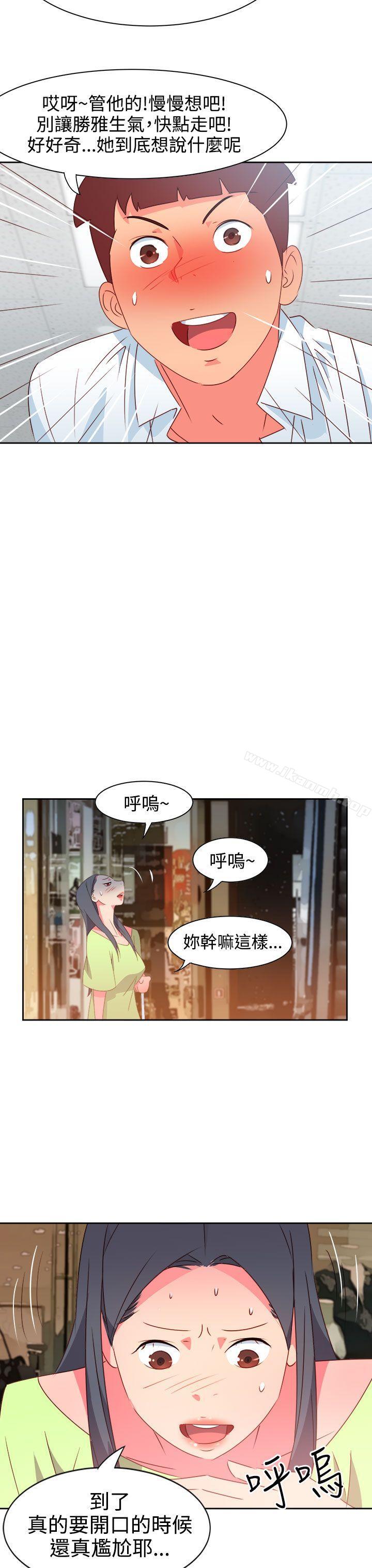 情慾灵药第39话