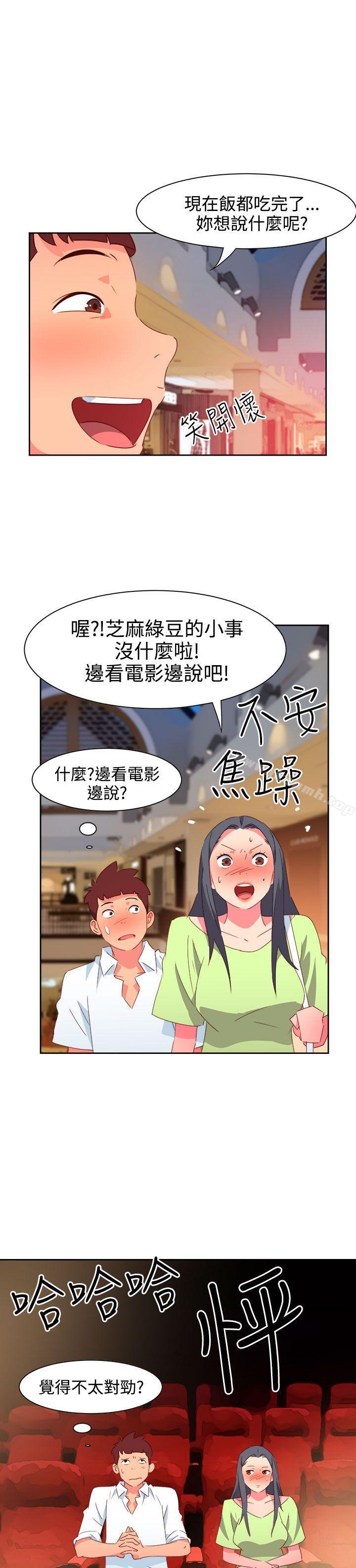 情慾灵药第39话
