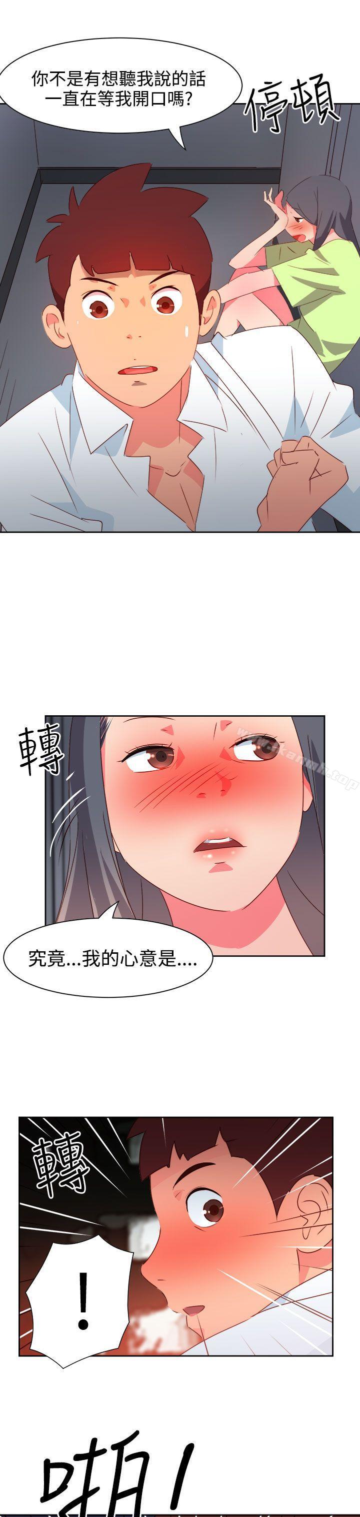 情慾灵药第39话