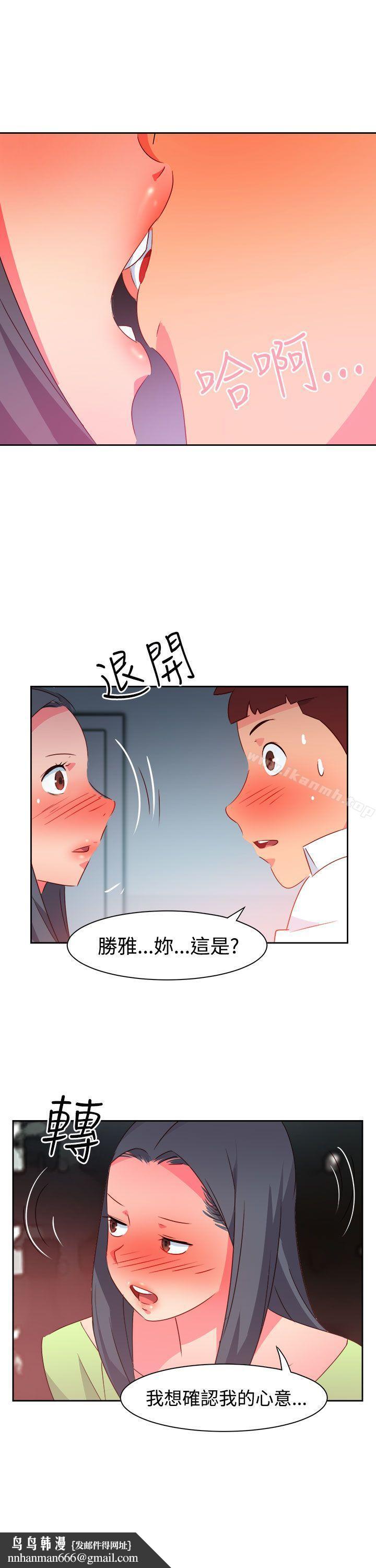 情慾灵药第39话