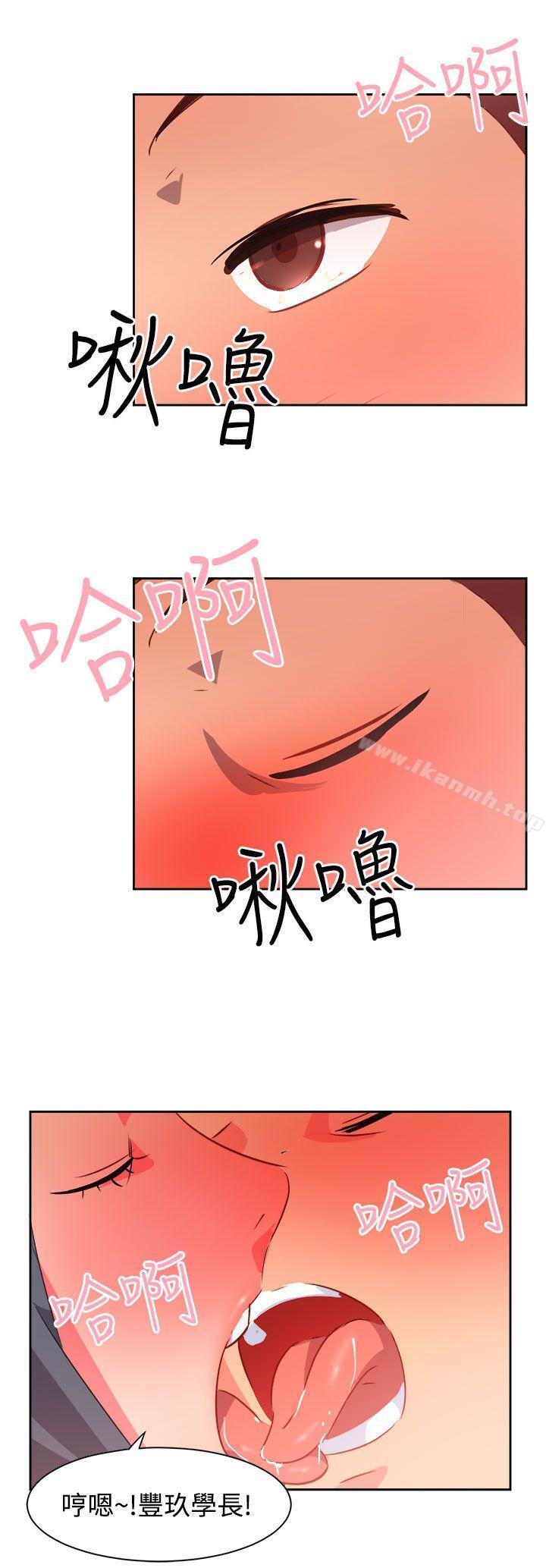 情慾灵药第39话