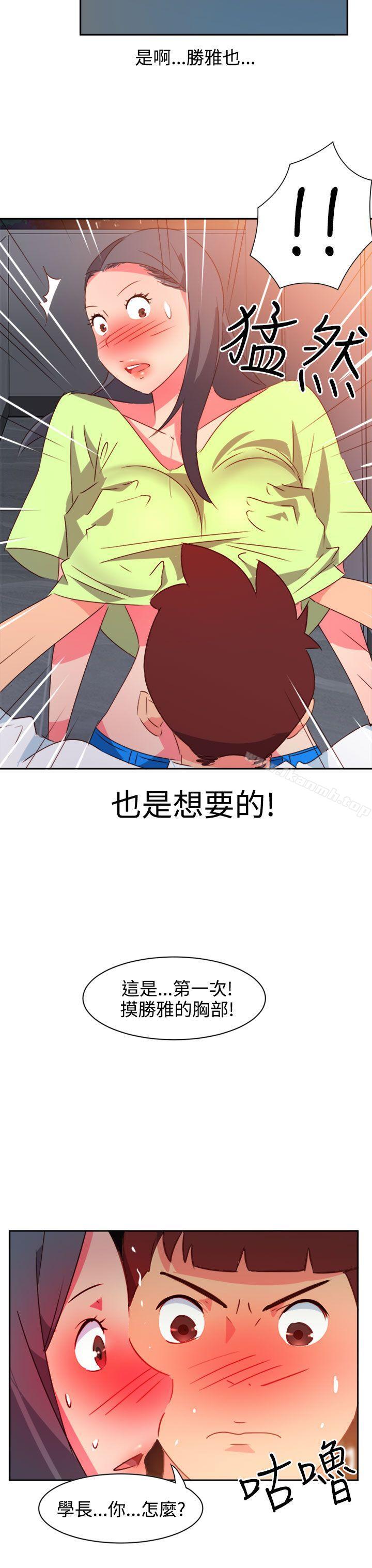 情慾灵药第39话