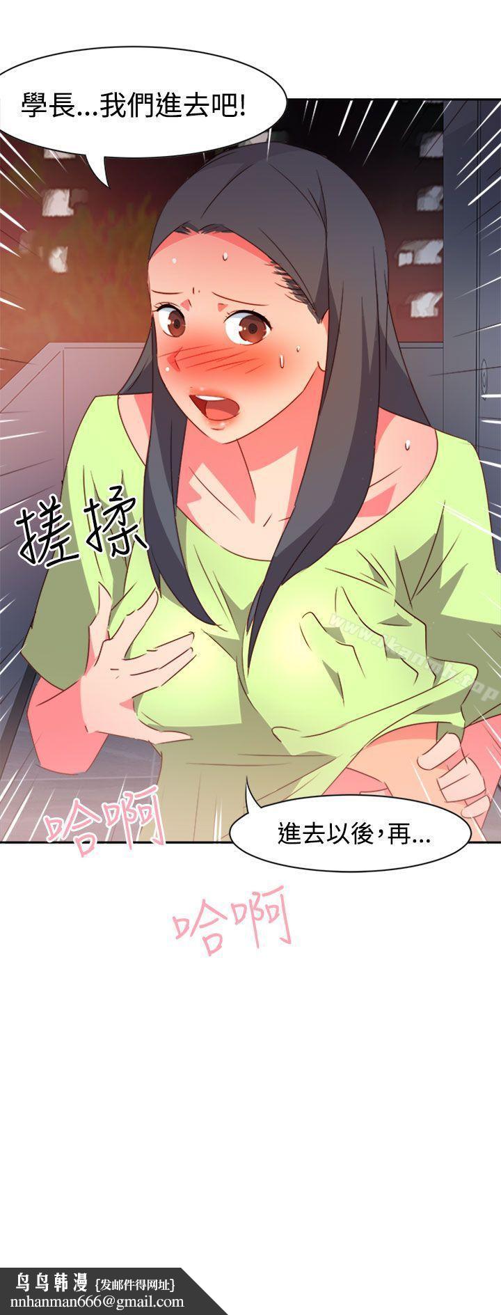 情慾灵药第39话