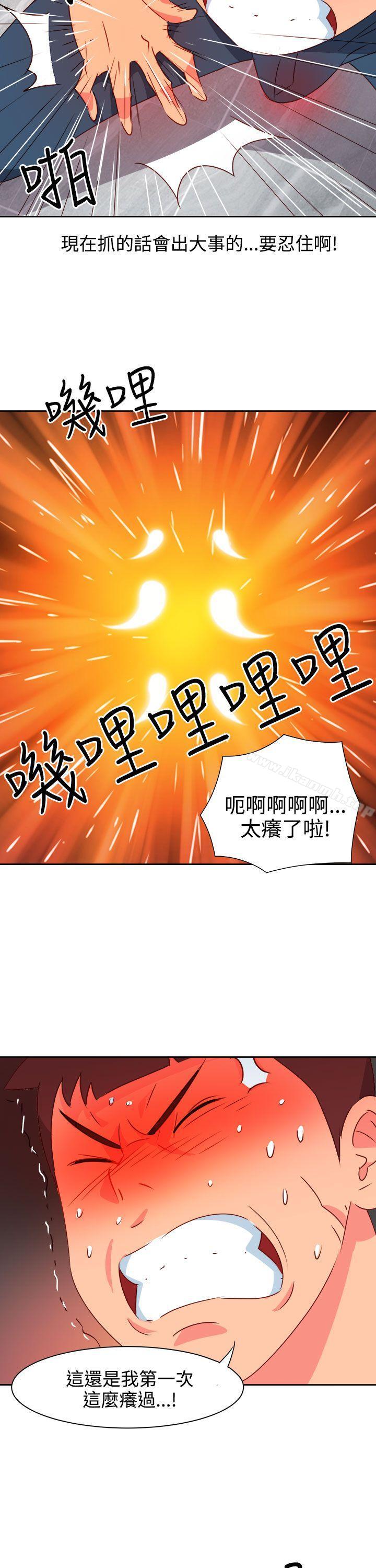 情慾灵药第40话