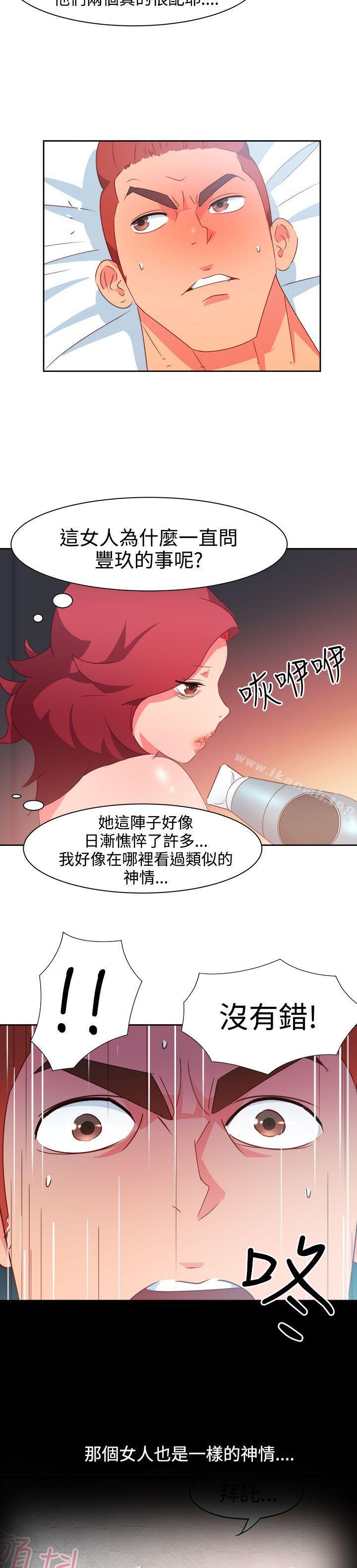 情慾灵药第41话