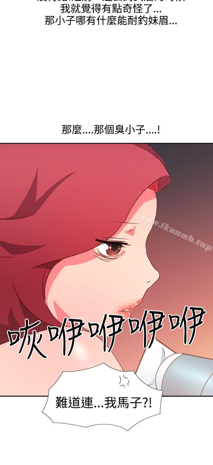 情慾灵药第41话