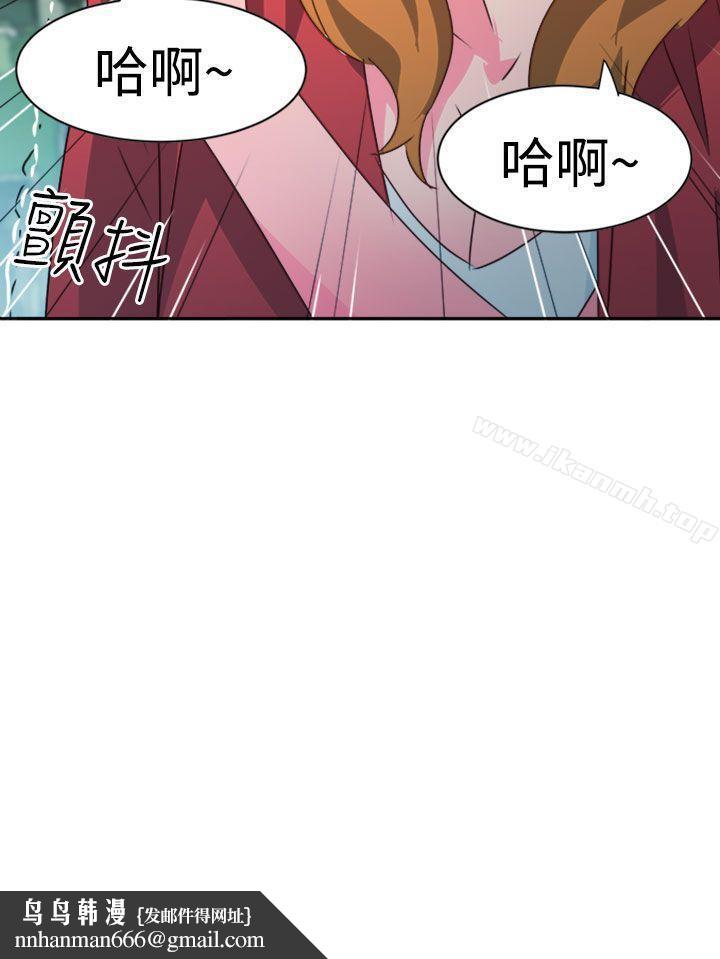情慾灵药第41话