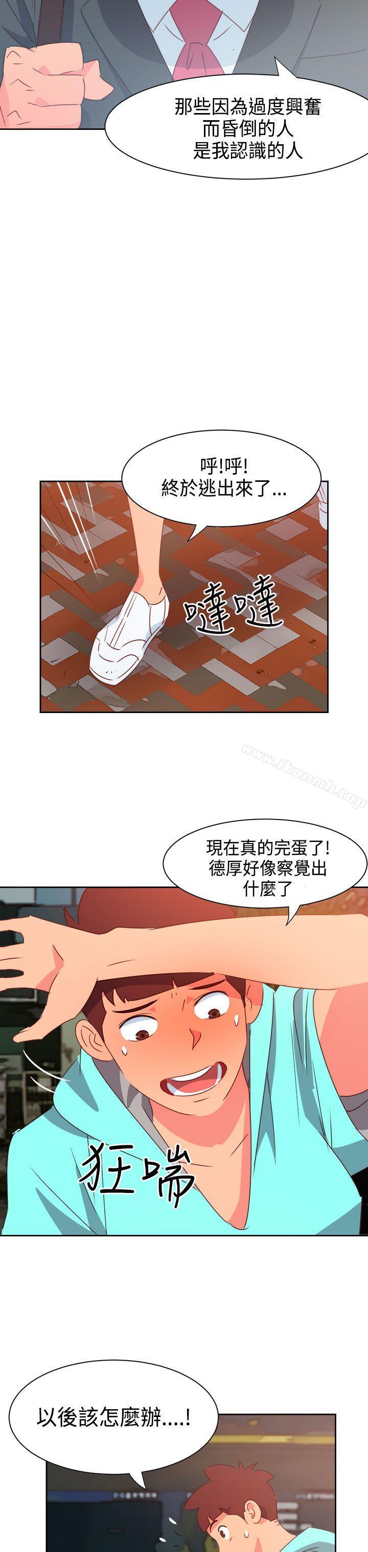 情慾灵药第43话