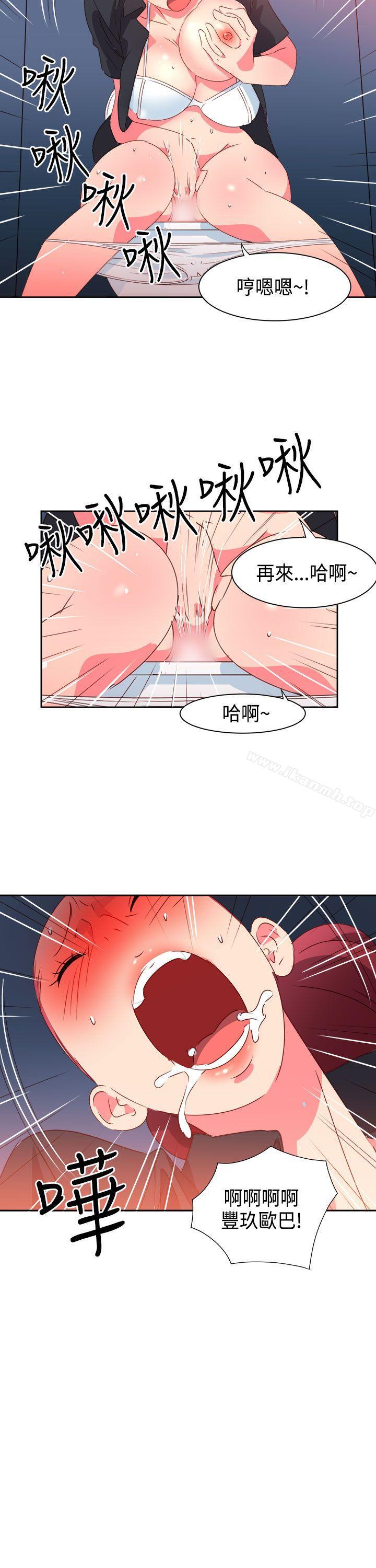 情慾灵药第43话