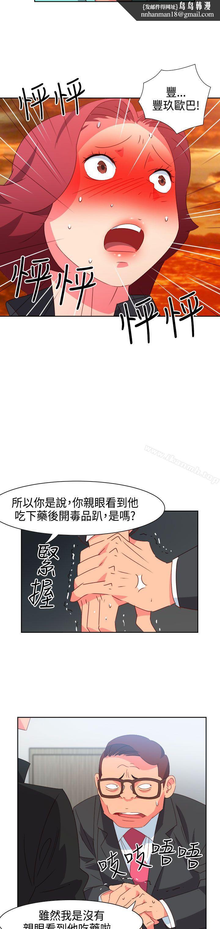 情慾灵药第43话