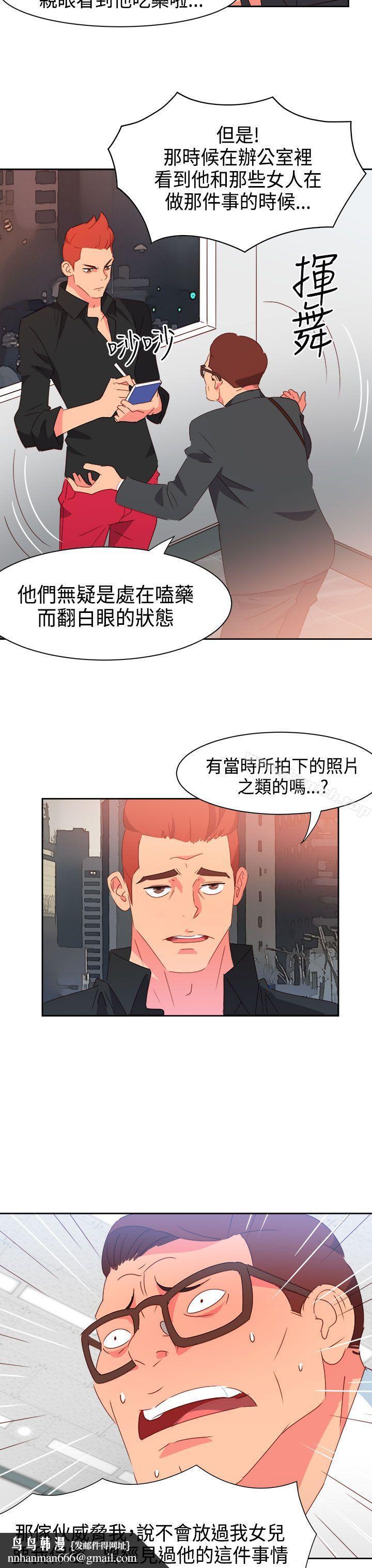 情慾灵药第43话