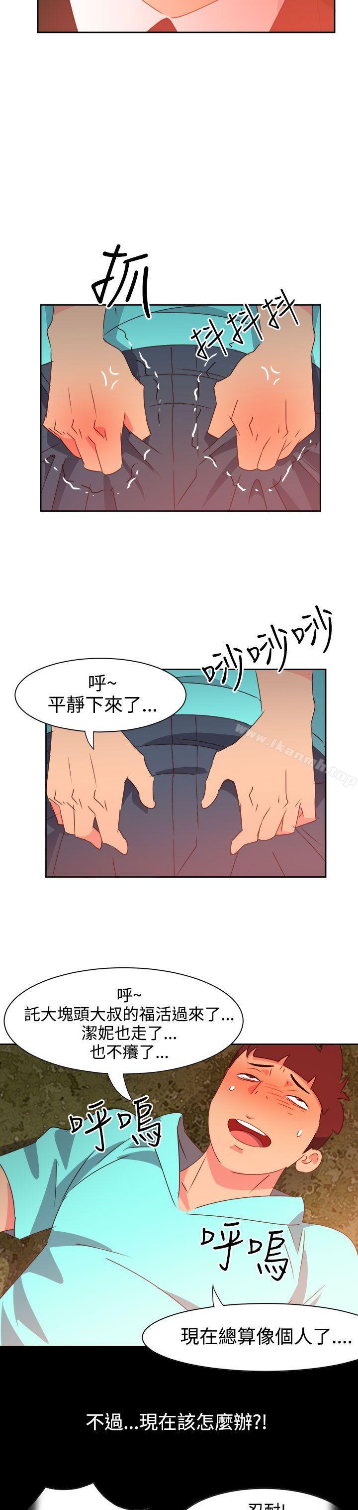 情慾灵药第43话