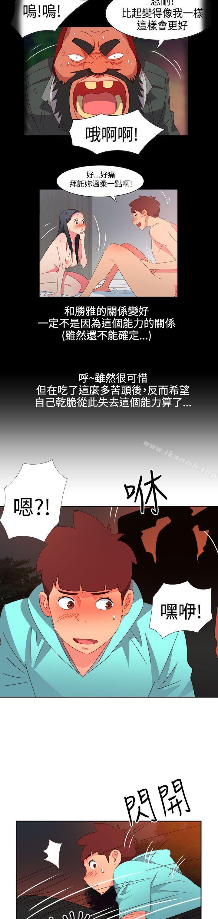 情慾灵药第43话
