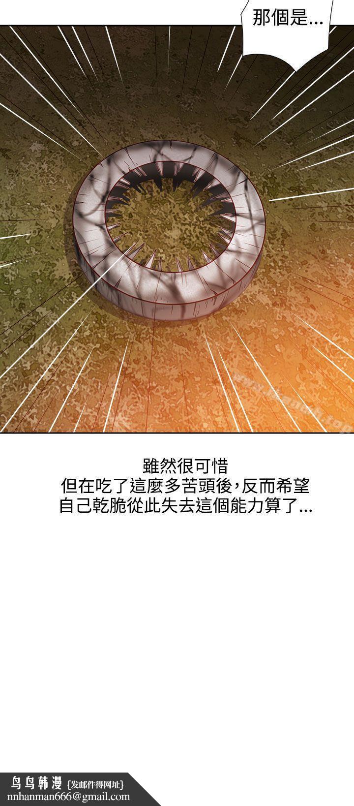 情慾灵药第43话