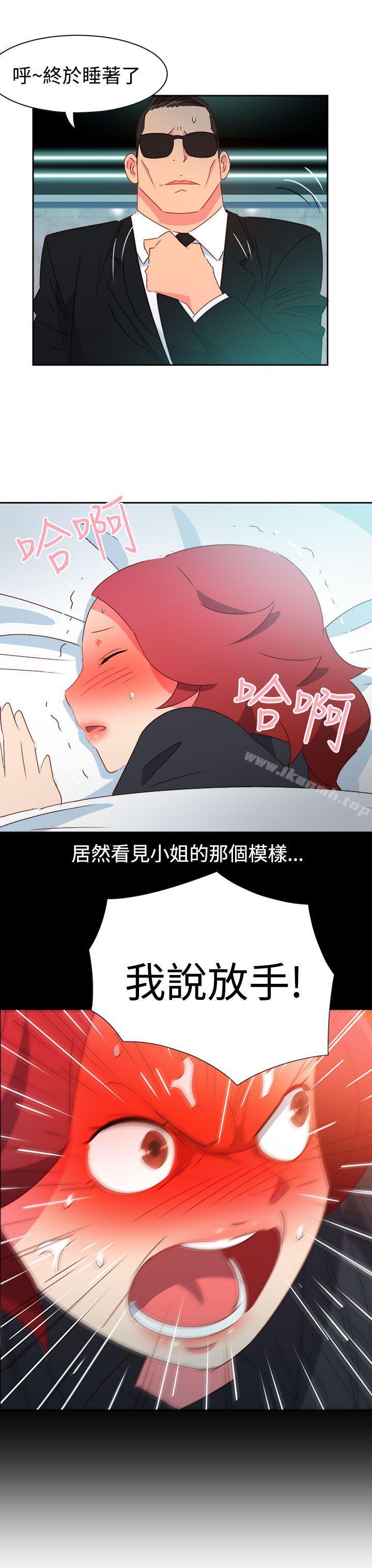 情慾靈藥第44話