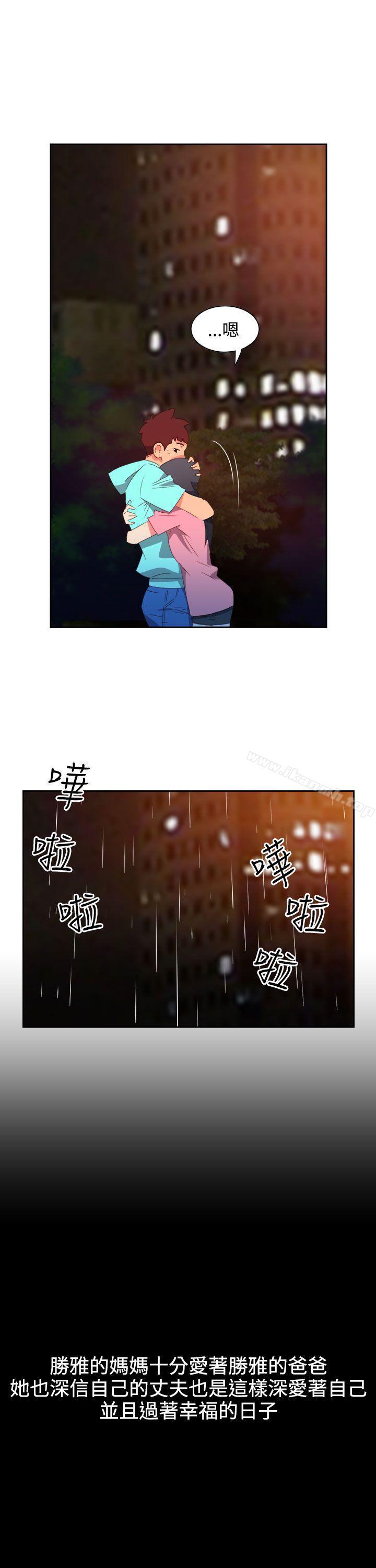 情慾靈藥第44話