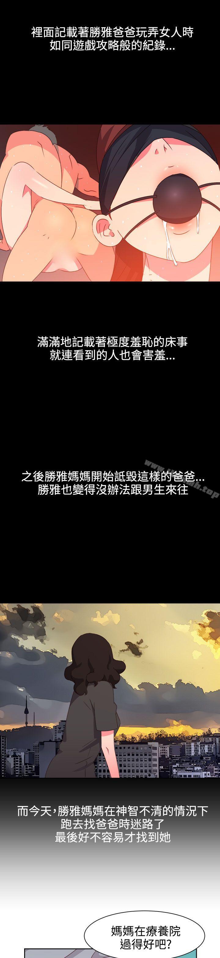 情慾靈藥第44話
