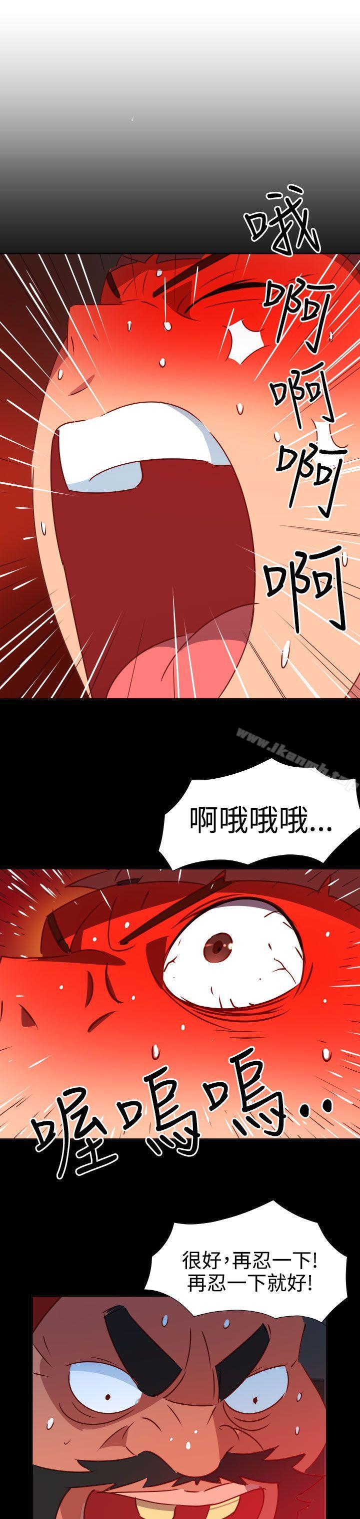 情慾靈藥第44話
