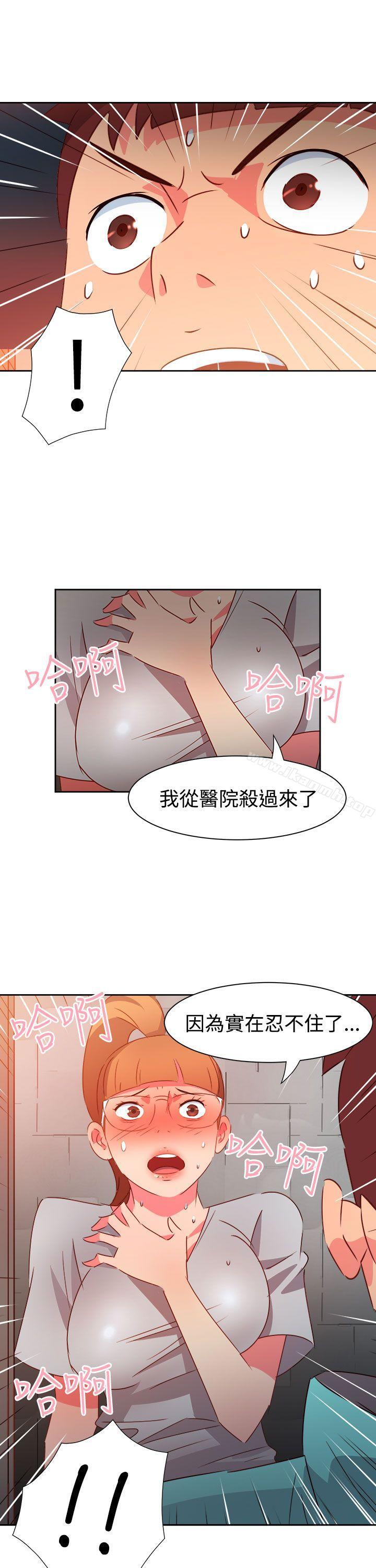 情慾靈藥第44話