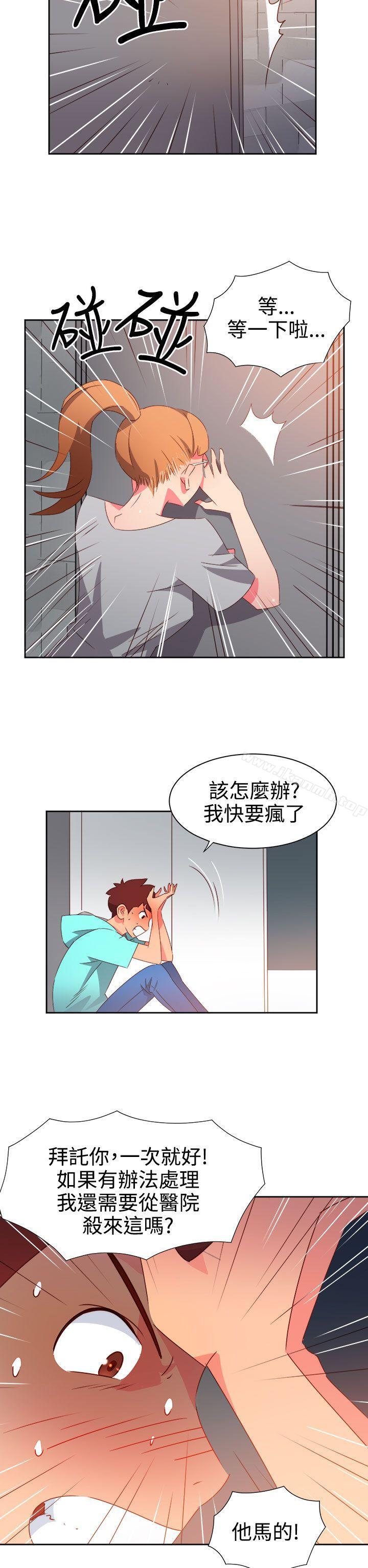 情慾灵药第45话