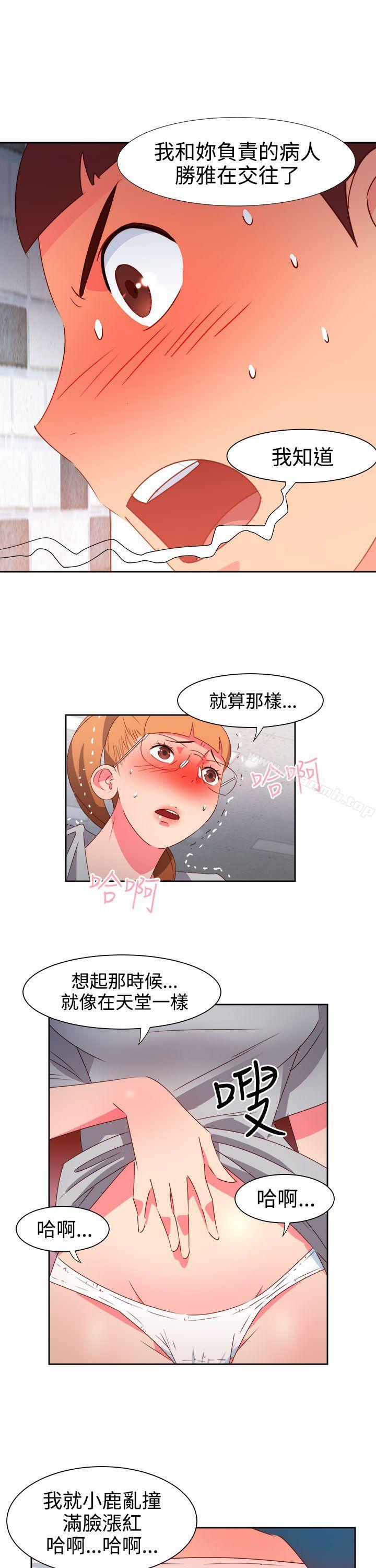 情慾灵药第45话