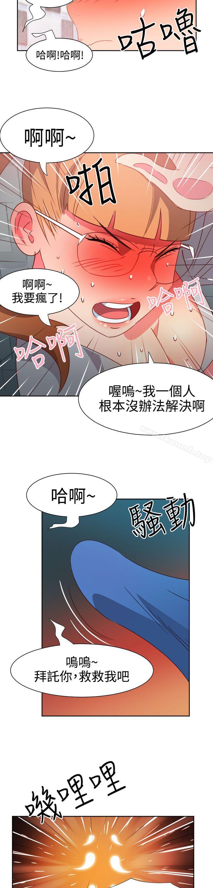 情慾灵药第45话