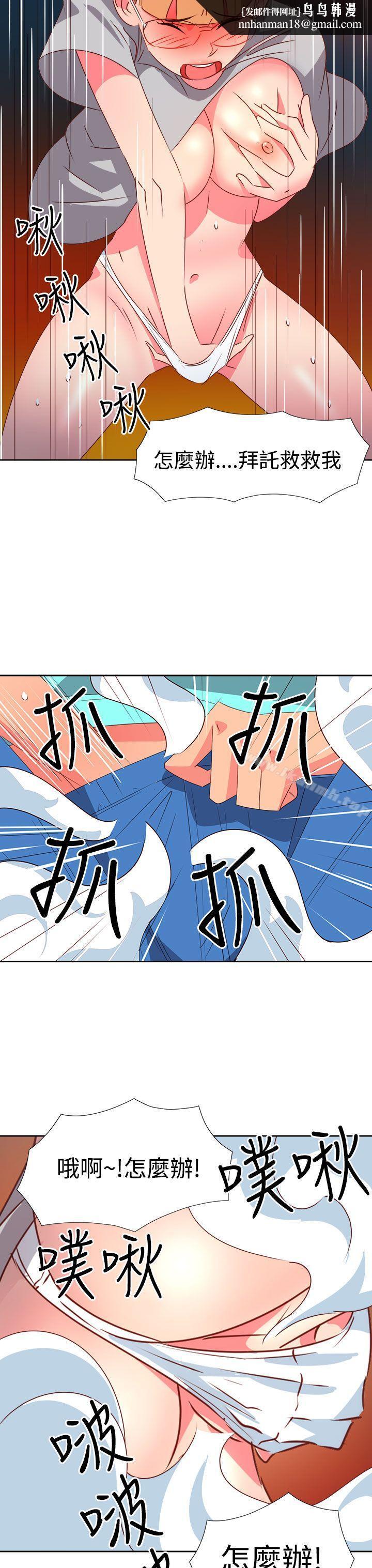 情慾灵药第45话