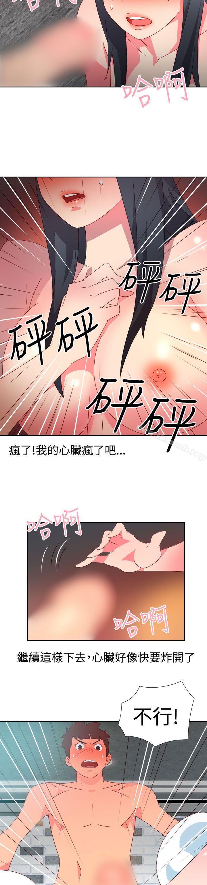 情慾灵药第46话