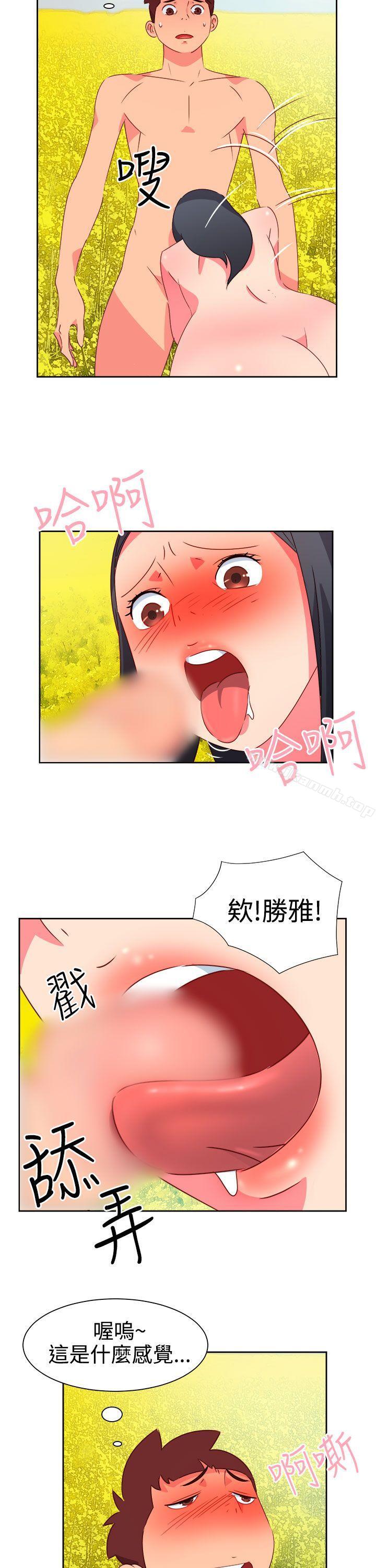 情慾灵药第46话