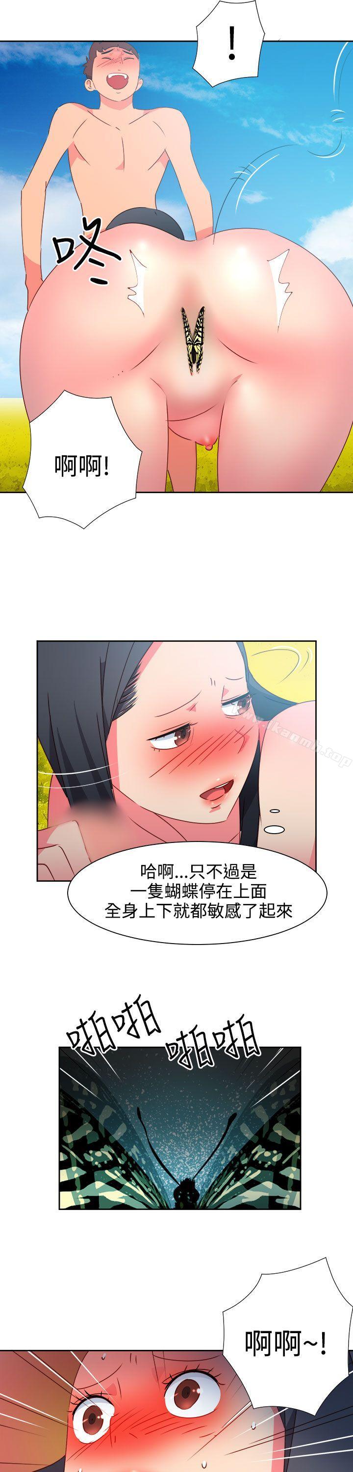 情慾灵药第46话