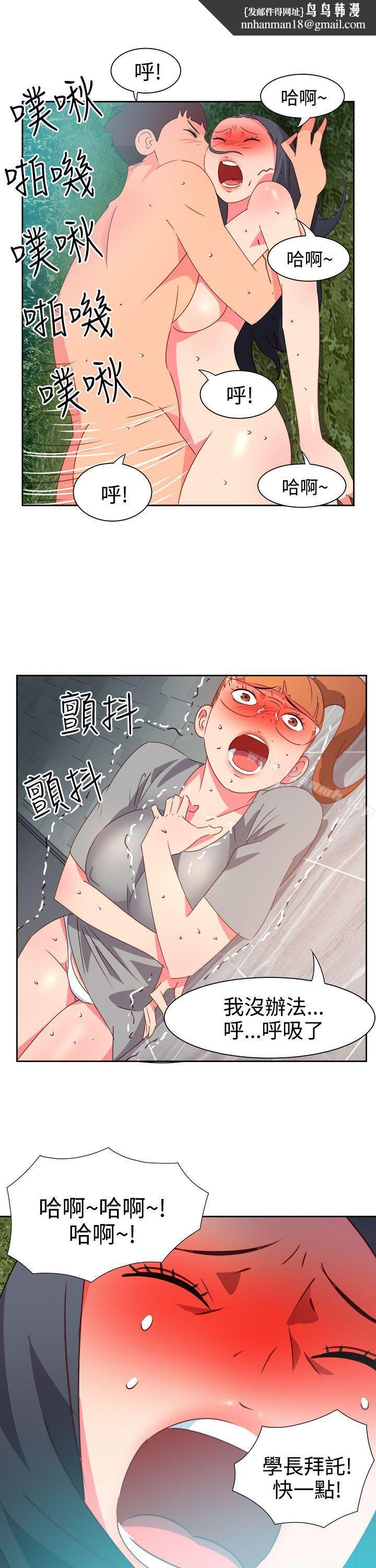 情慾灵药第46话